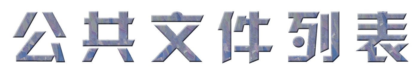 阿坝·云.png